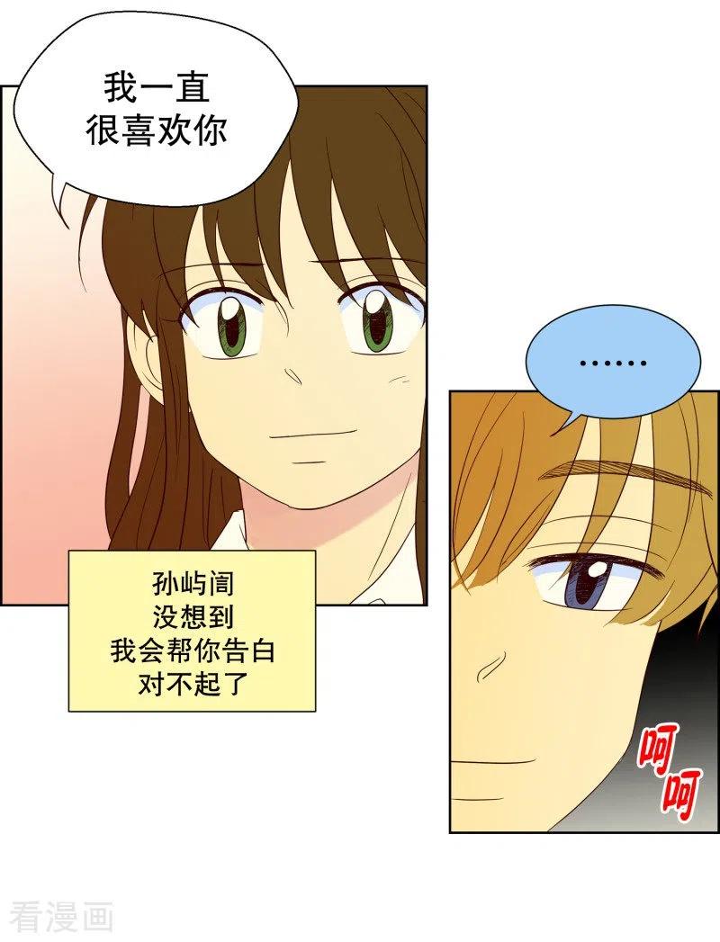 第97话元尚超与靶子10-走进少女的心-不仅文化（第18张）