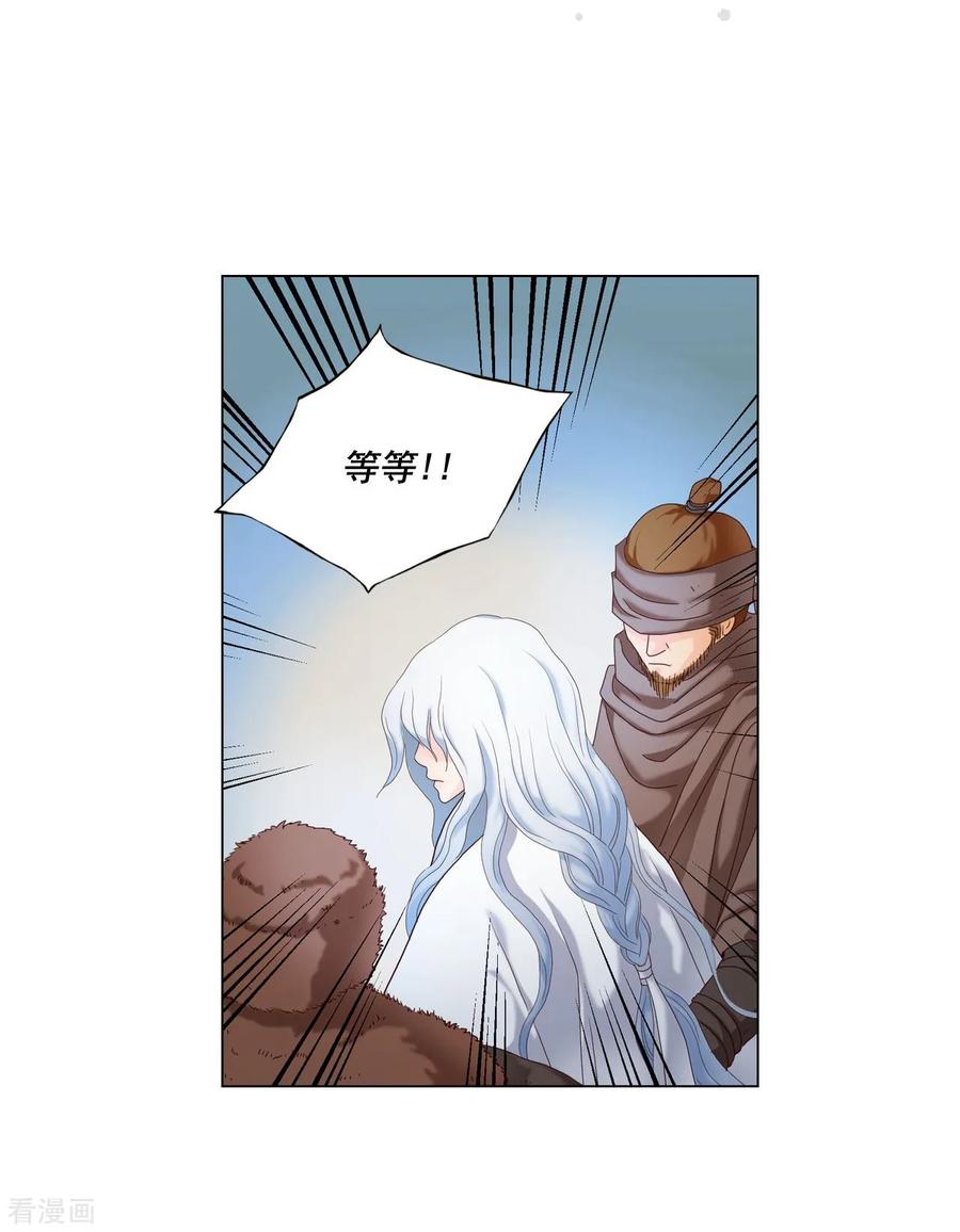 第96话-寿命师-C&C（第2张）