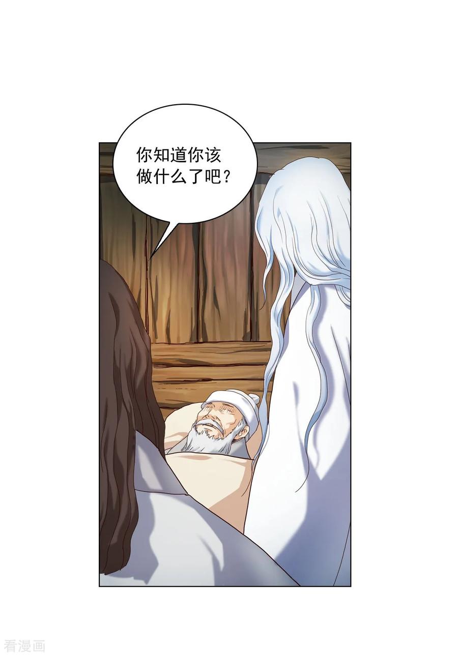 第96话-寿命师-C&C（第9张）