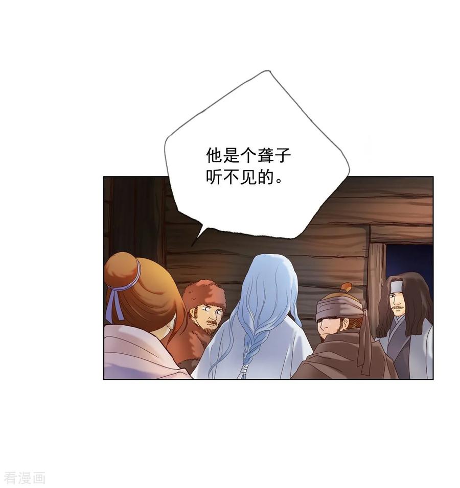 第96话-寿命师-C&C（第3张）