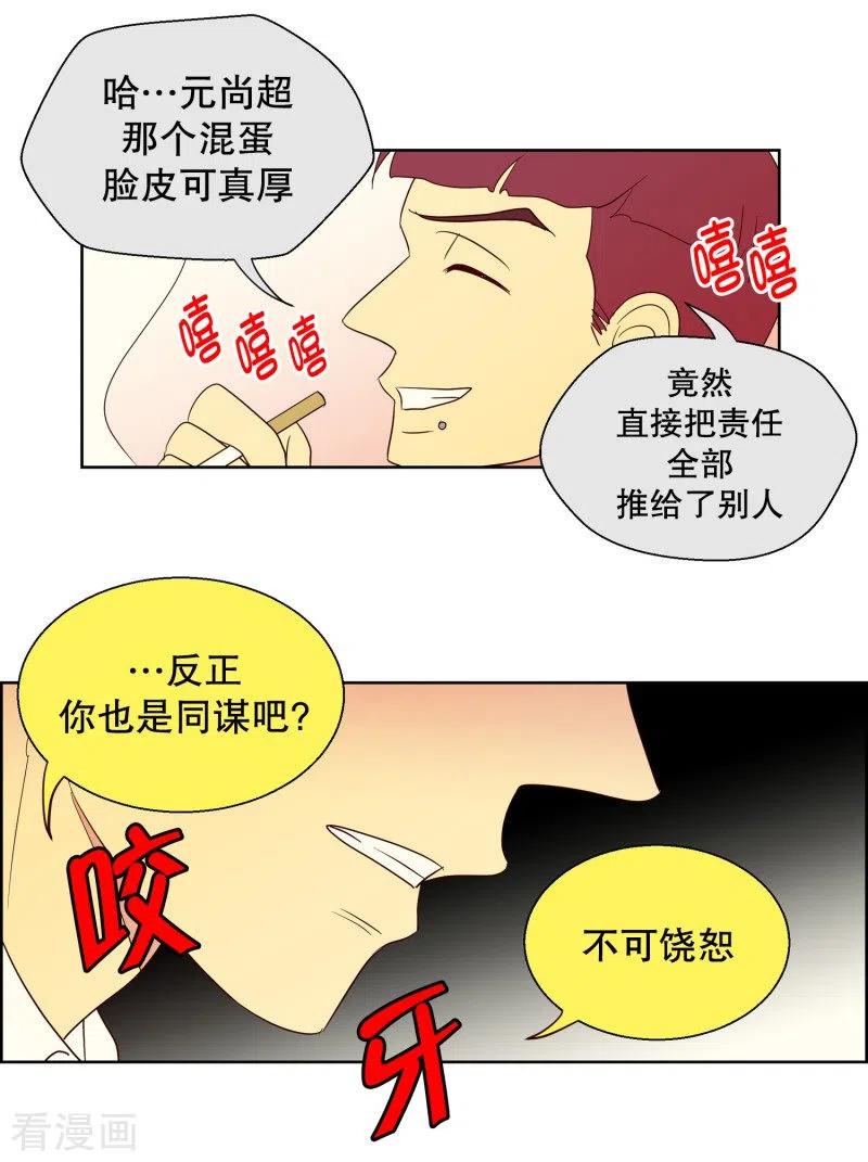 第97话元尚超与靶子10-走进少女的心-不仅文化（第6张）