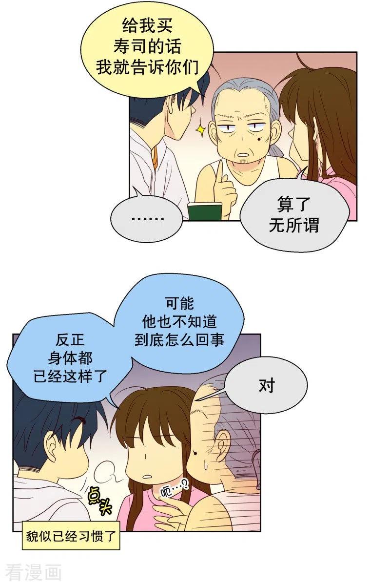 第98话屿訚的王子1-走进少女的心-不仅文化（第6张）