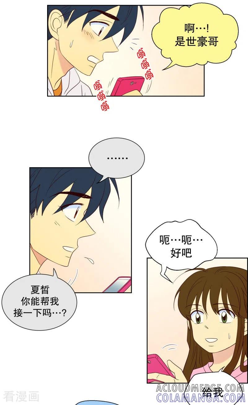 第98话屿訚的王子1-走进少女的心-不仅文化（第13张）