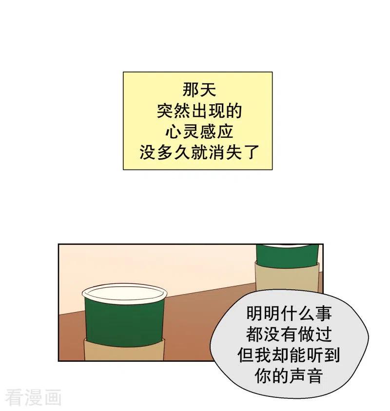 第98话屿訚的王子1-走进少女的心-不仅文化（第2张）