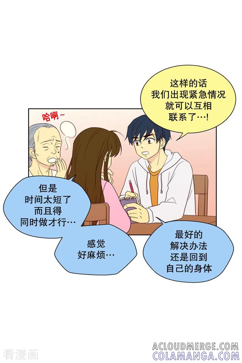第98话屿訚的王子1-走进少女的心-不仅文化（第11张）
