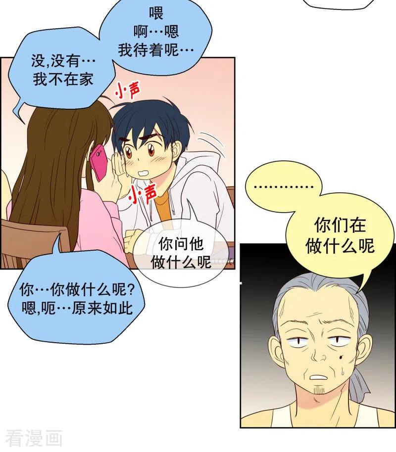 第98话屿訚的王子1-走进少女的心-不仅文化（第14张）