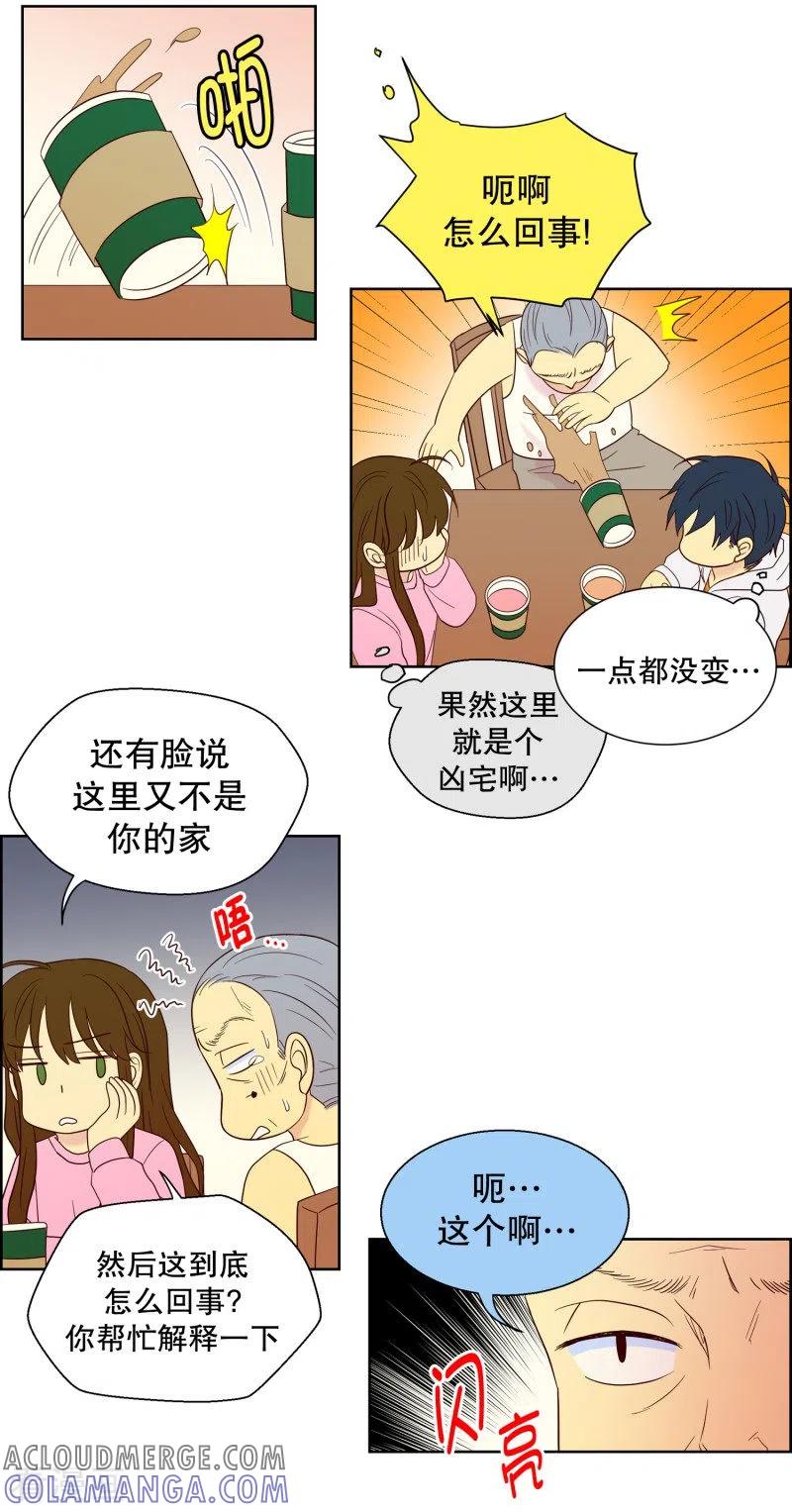 第98话屿訚的王子1-走进少女的心-不仅文化（第5张）