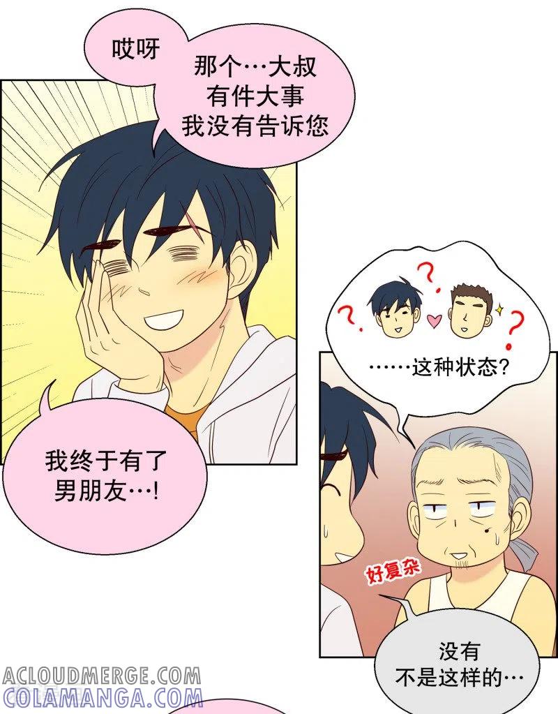 第98话屿訚的王子1-走进少女的心-不仅文化（第15张）