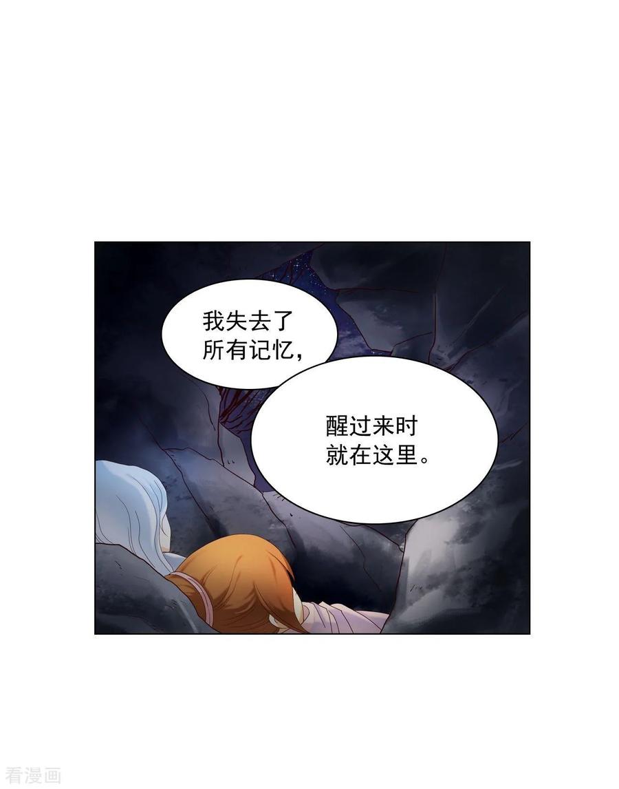 第97话-寿命师-C&C（第17张）