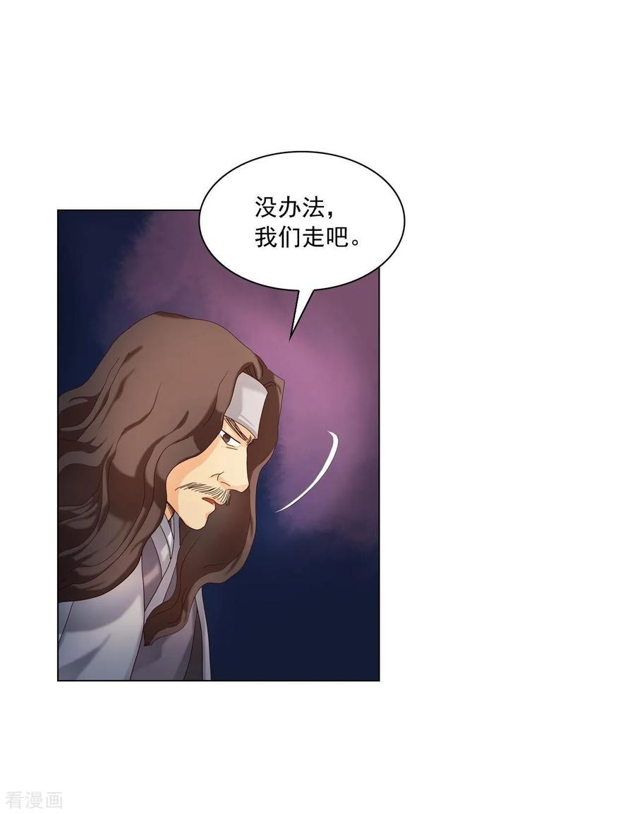 第97话-寿命师-C&C（第6张）