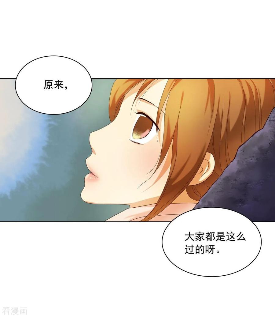 第97话-寿命师-C&C（第11张）