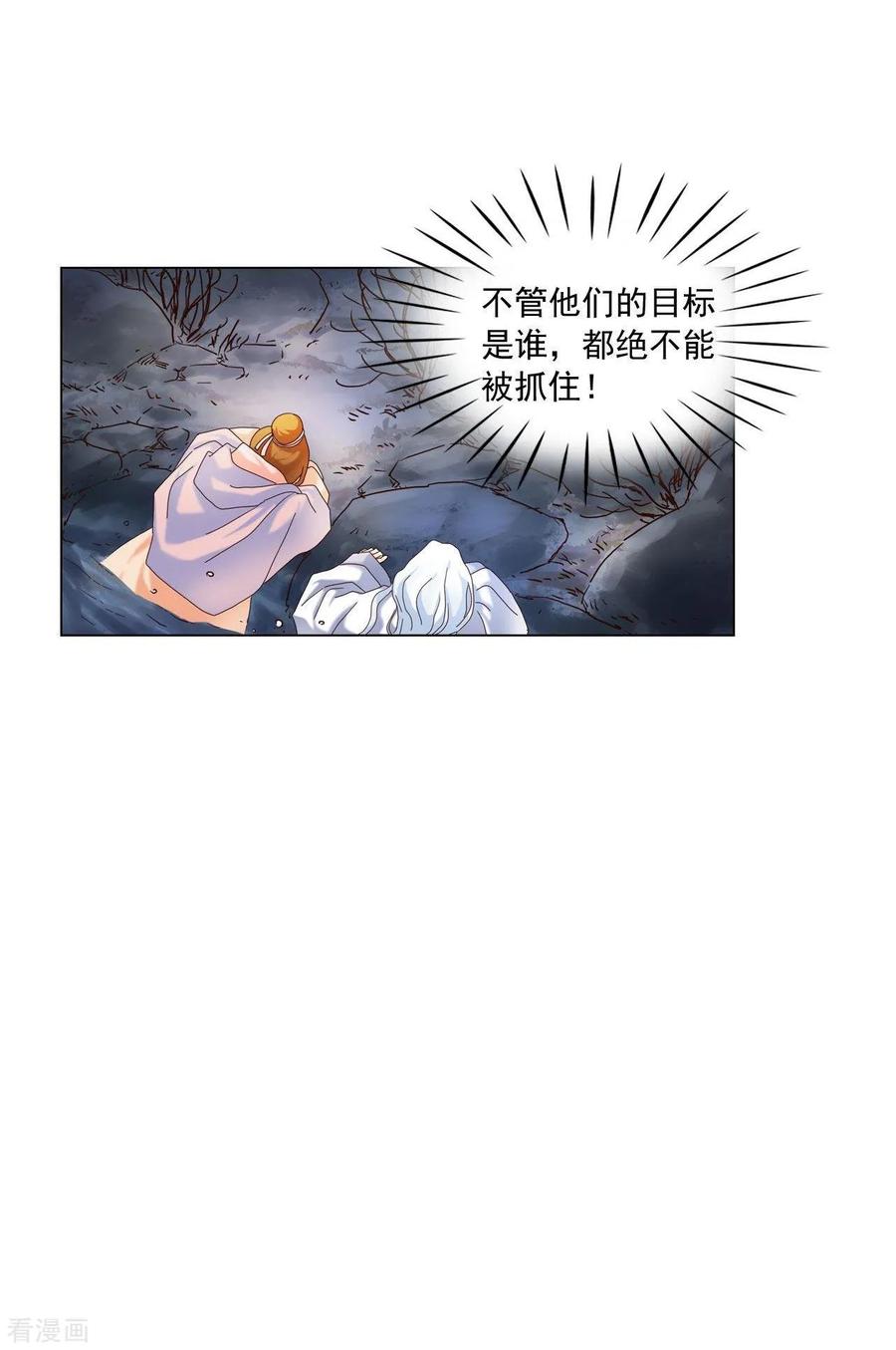 第97话-寿命师-C&C（第8张）