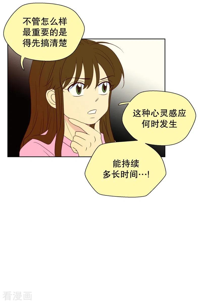 第98话屿訚的王子1-走进少女的心-不仅文化（第8张）
