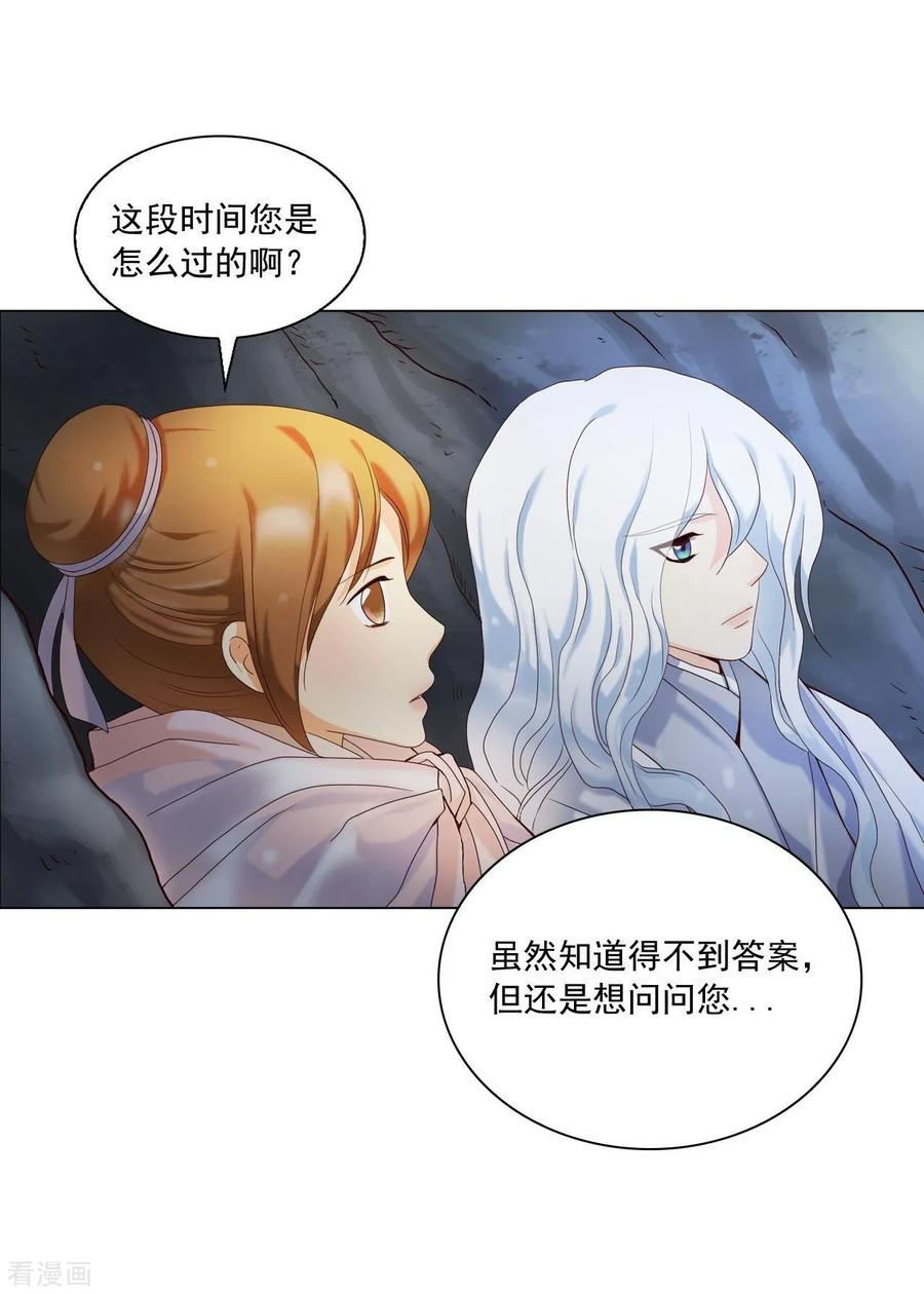 第97话-寿命师-C&C（第12张）