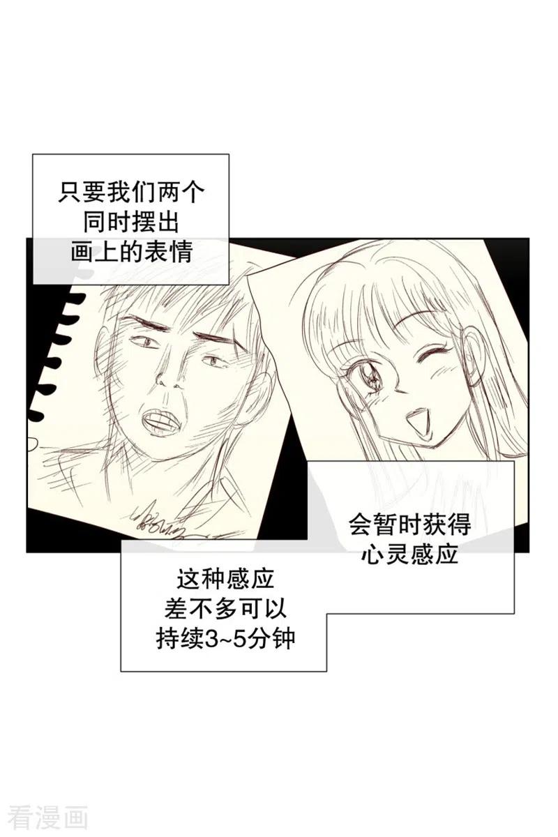 第98话屿訚的王子1-走进少女的心-不仅文化（第10张）