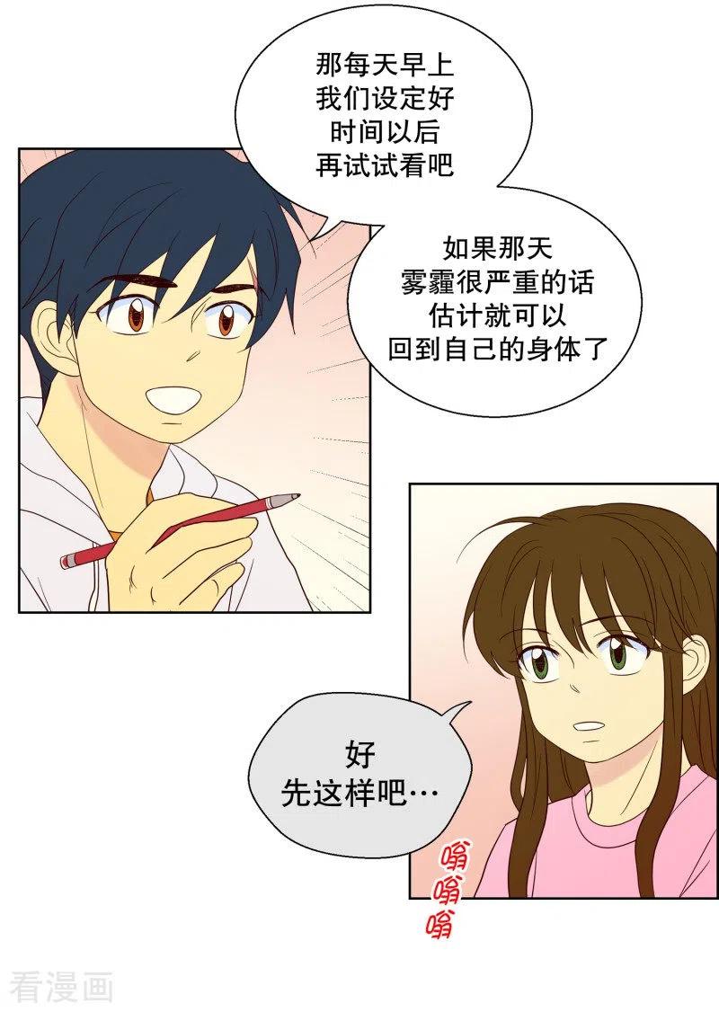 第98话屿訚的王子1-走进少女的心-不仅文化（第12张）