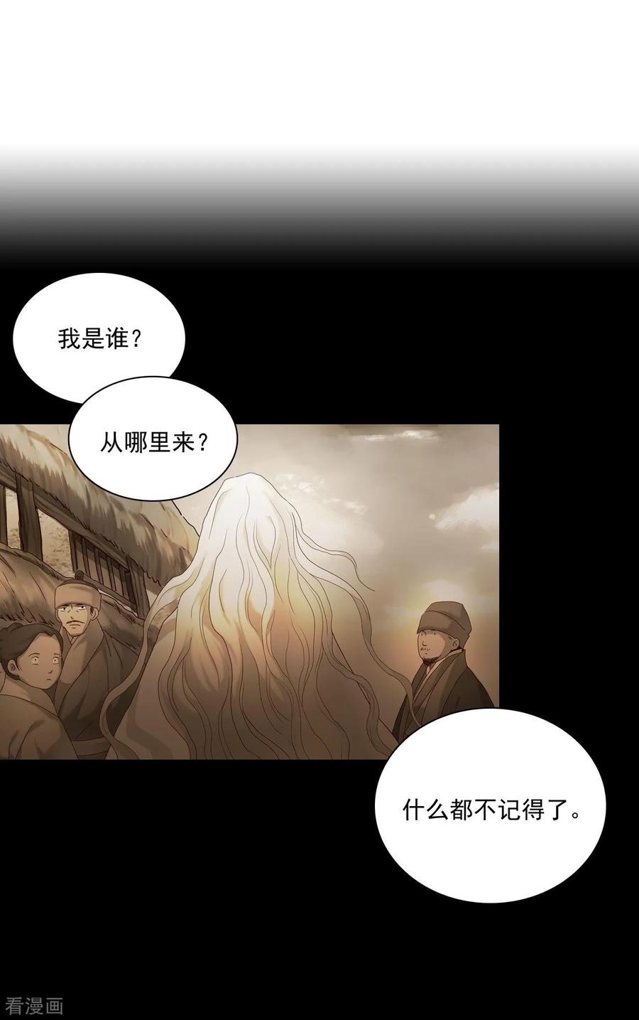 第97话-寿命师-C&C（第18张）