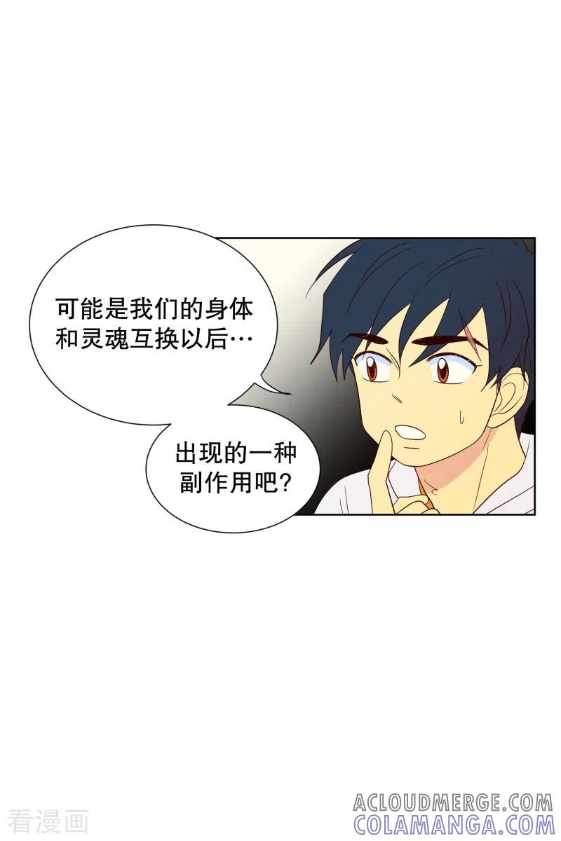 第98话屿訚的王子1-走进少女的心-不仅文化（第7张）