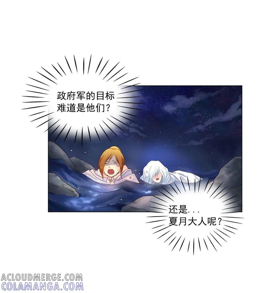 第97话-寿命师-C&C（第7张）