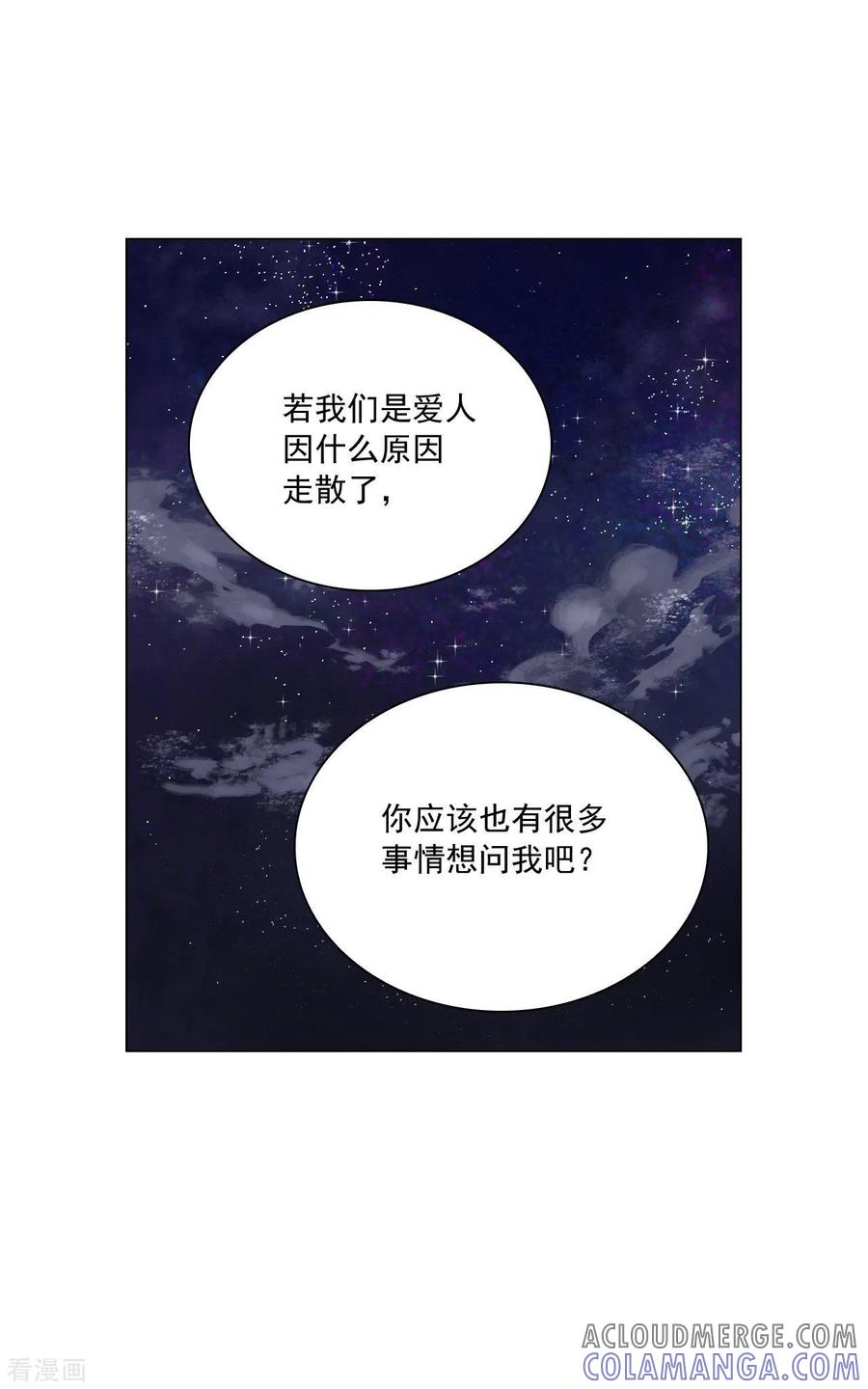 第97话-寿命师-C&C（第16张）