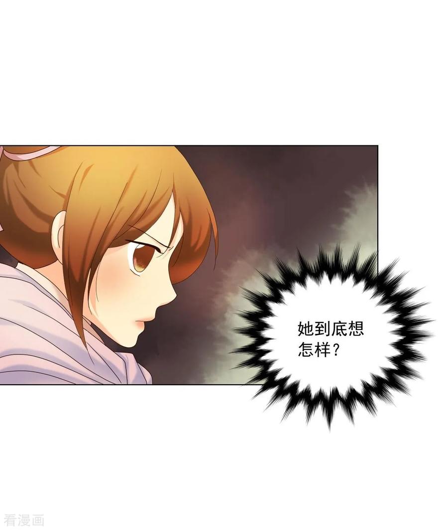 第98话-寿命师-C&C（第8张）