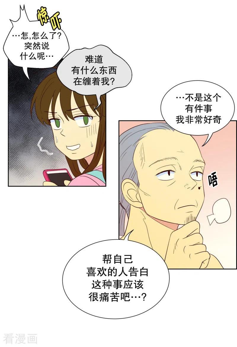 第99话屿訚的王子2-走进少女的心-不仅文化（第4张）