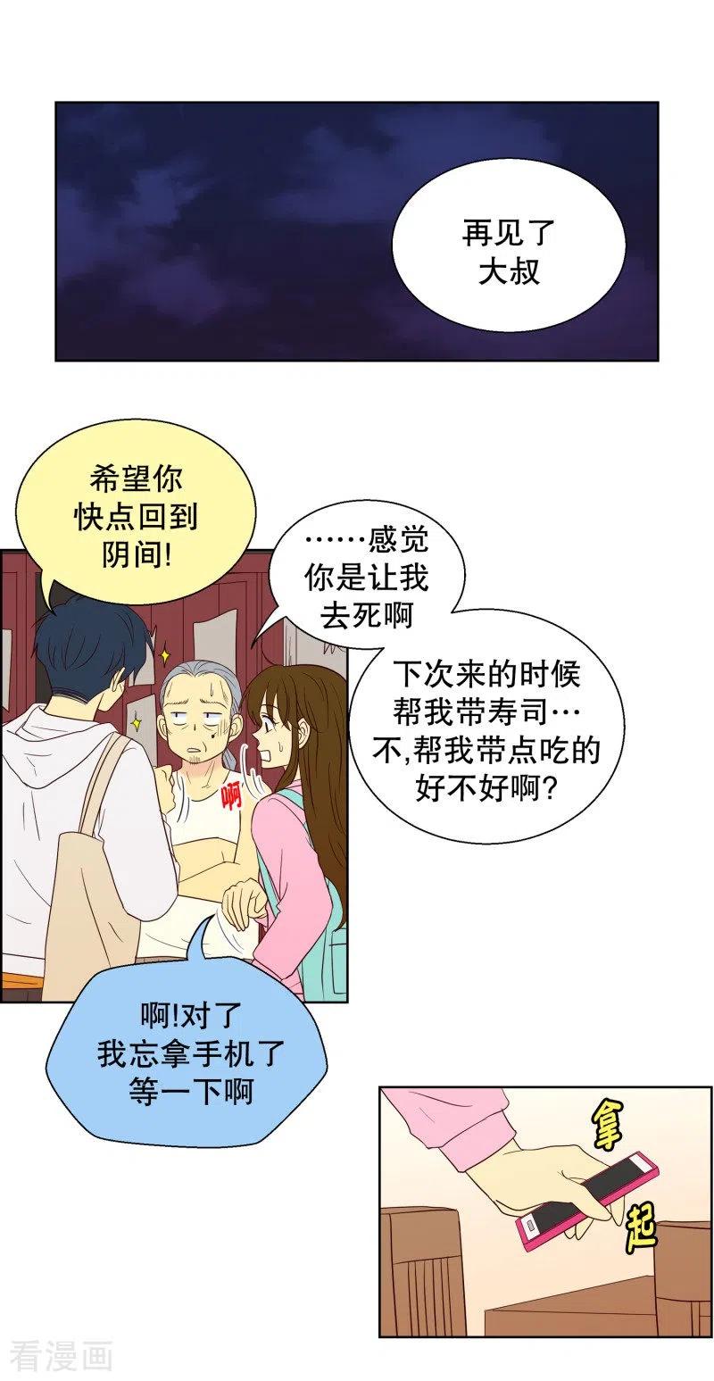 第99话屿訚的王子2-走进少女的心-不仅文化（第2张）