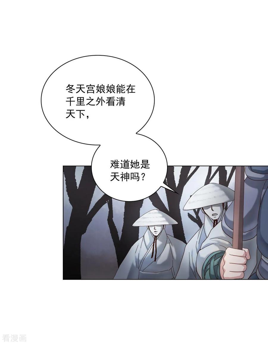 第98话-寿命师-C&C（第3张）