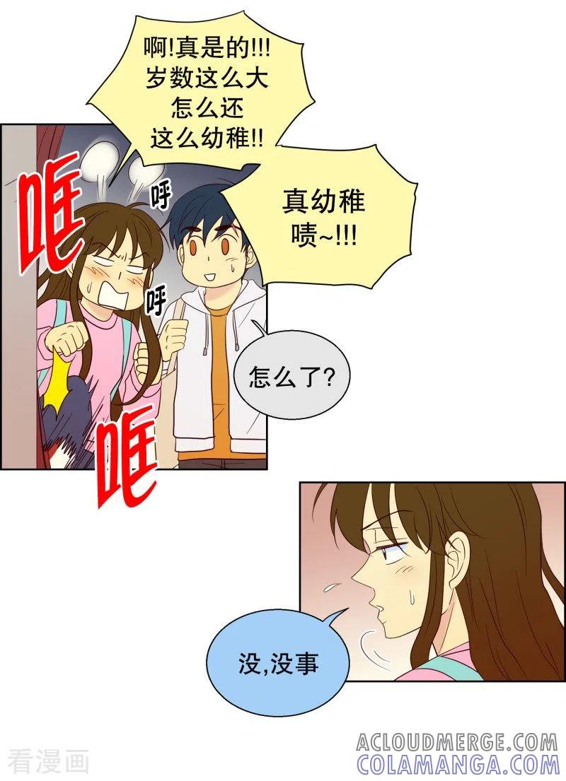 第99话屿訚的王子2-走进少女的心-不仅文化（第9张）