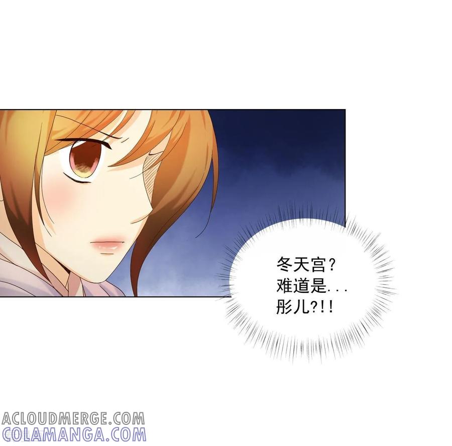 第98话-寿命师-C&C（第4张）