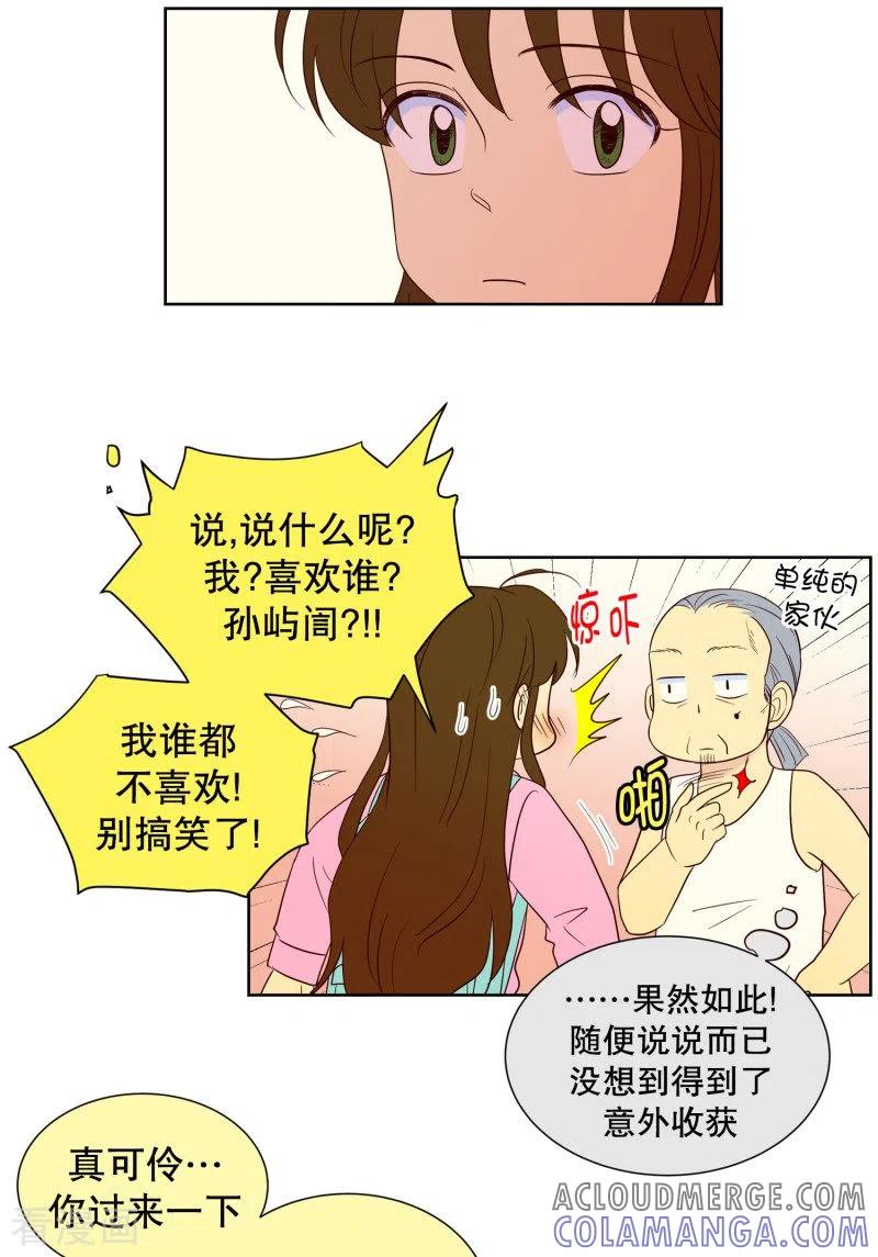 第99话屿訚的王子2-走进少女的心-不仅文化（第5张）