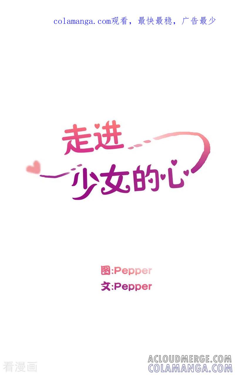 第99话屿訚的王子2-走进少女的心-不仅文化（第1张）