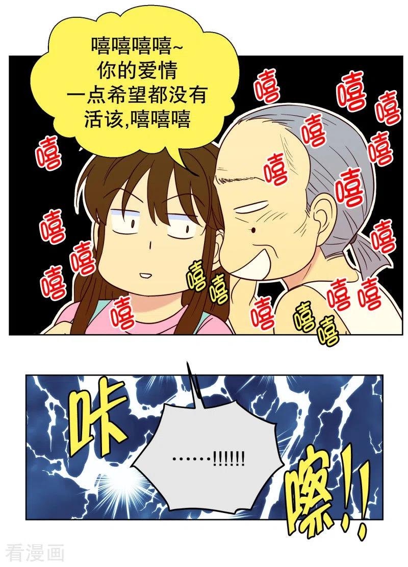 第99话屿訚的王子2-走进少女的心-不仅文化（第8张）