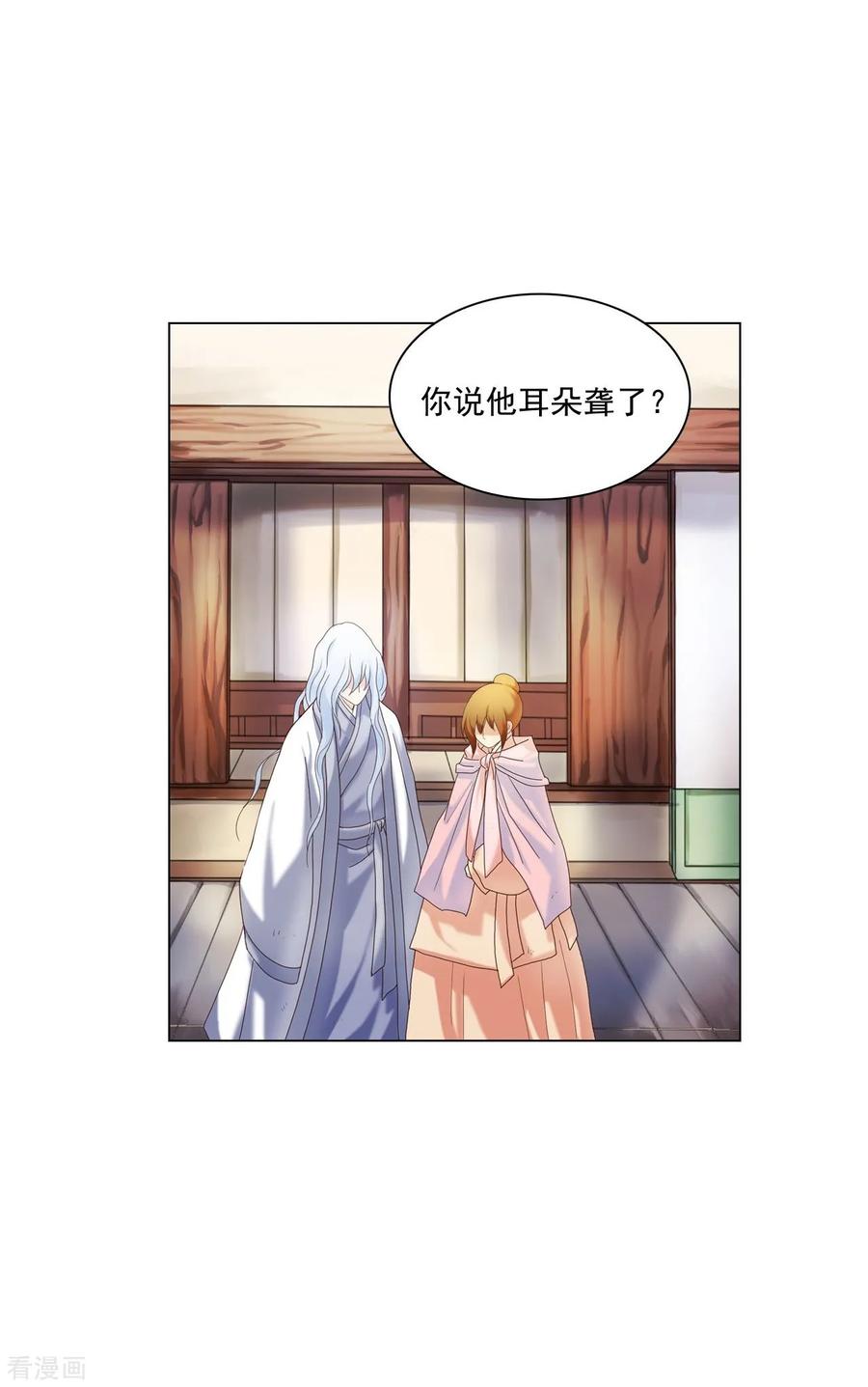 第98话-寿命师-C&C（第12张）