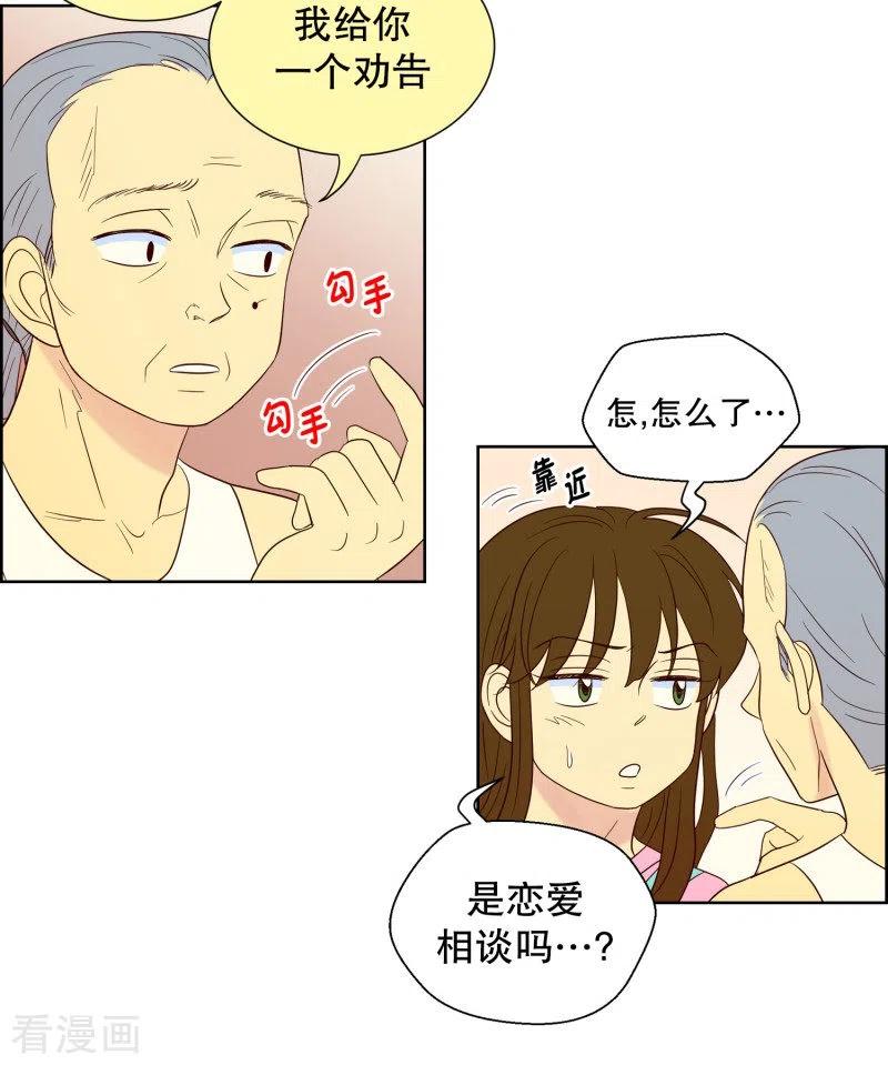 第99话屿訚的王子2-走进少女的心-不仅文化（第6张）