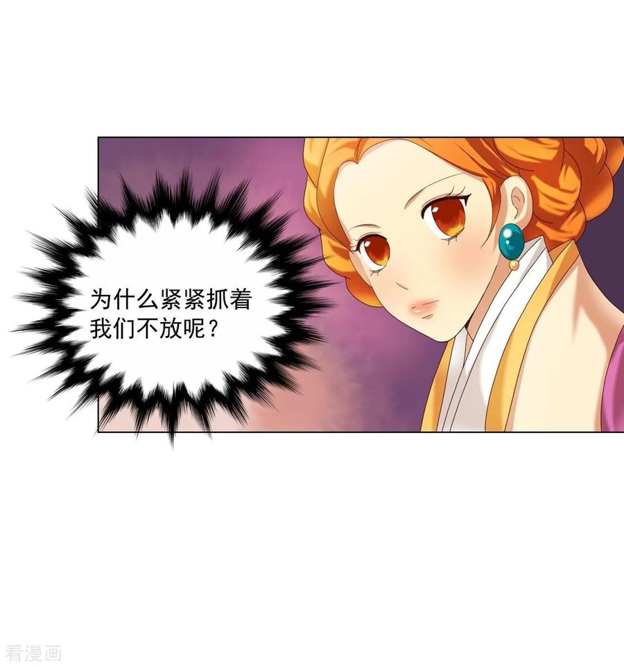 第98话-寿命师-C&C（第9张）