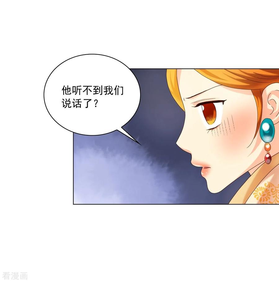 第98话-寿命师-C&C（第14张）