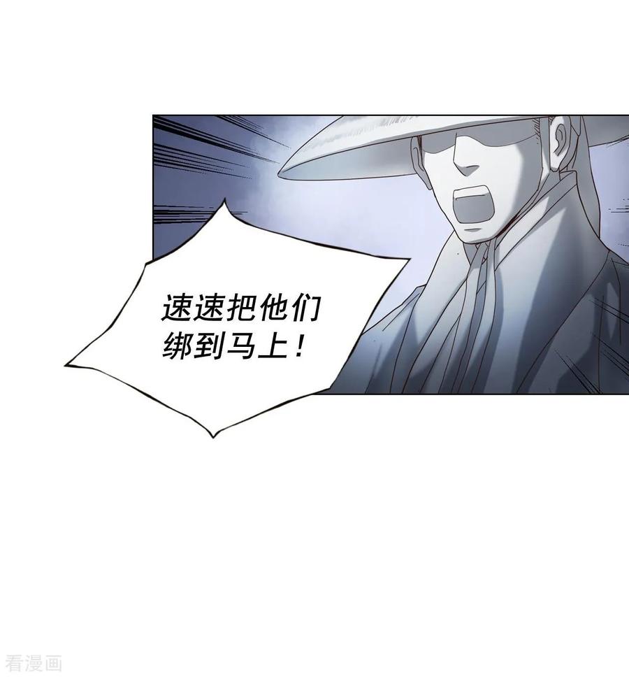第98话-寿命师-C&C（第5张）