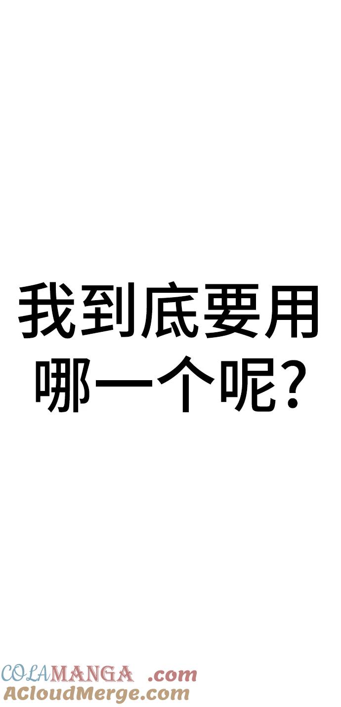 [第24话]抓到了，你这家伙-颜值至上游戏-玲（第4张）