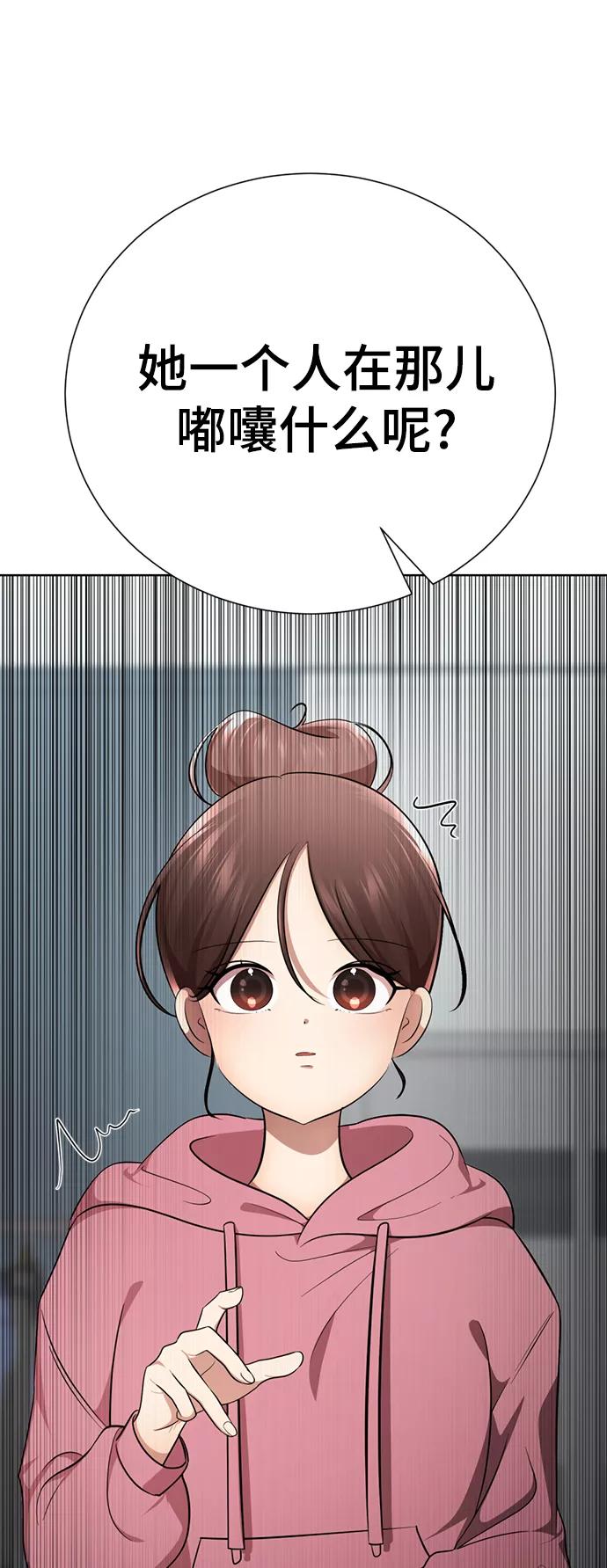 [第24话]抓到了，你这家伙-颜值至上游戏-玲（第11张）