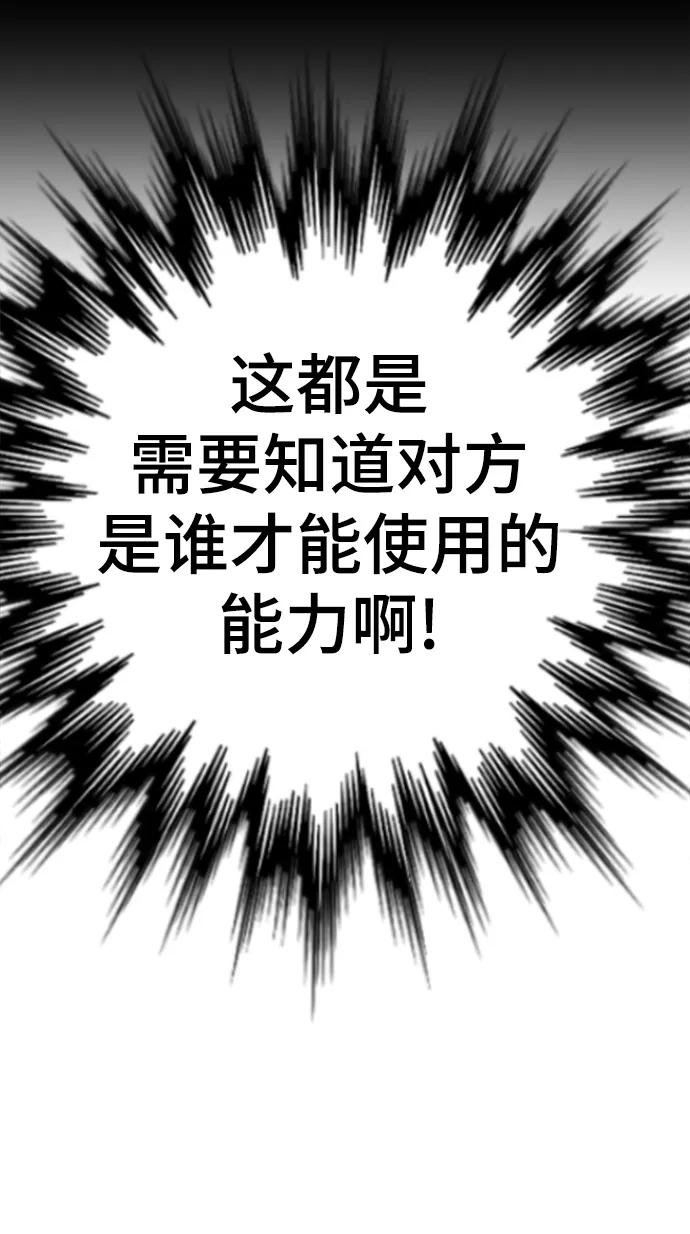[第24话]抓到了，你这家伙-颜值至上游戏-玲（第10张）