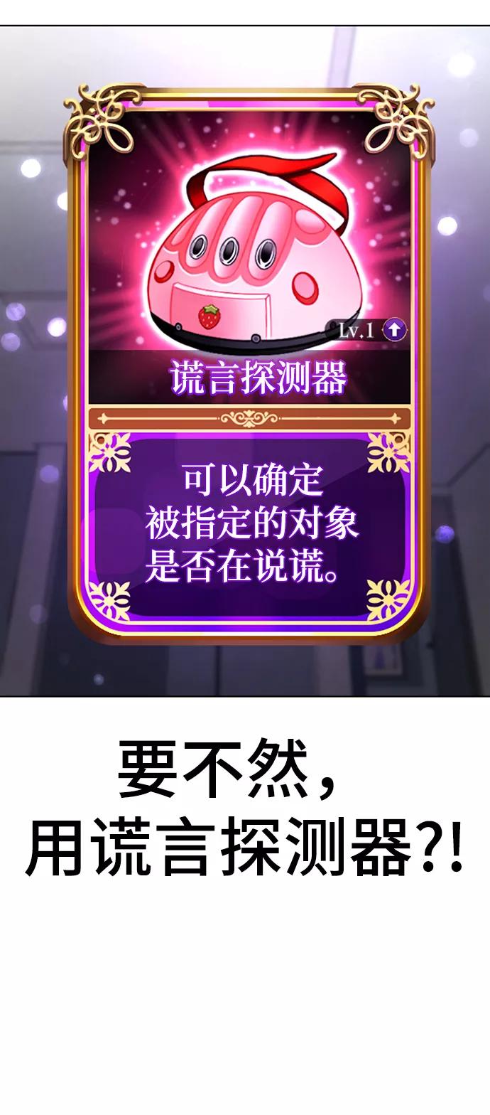 [第24话]抓到了，你这家伙-颜值至上游戏-玲（第7张）
