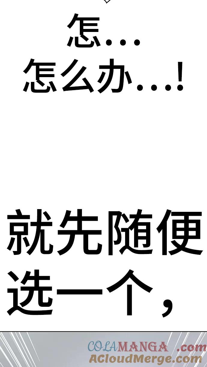 [第24话]抓到了，你这家伙-颜值至上游戏-玲（第16张）