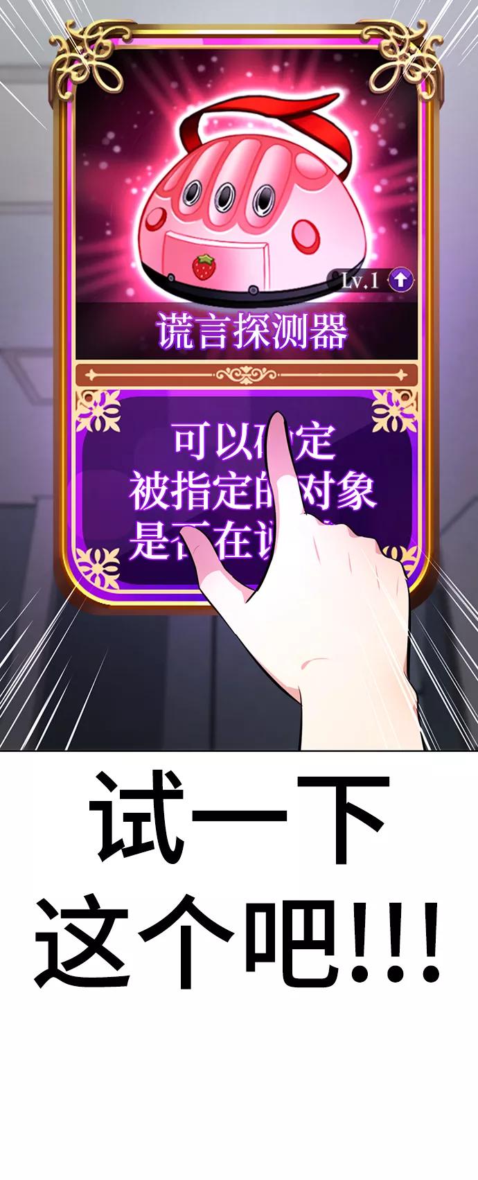 [第24话]抓到了，你这家伙-颜值至上游戏-玲（第17张）