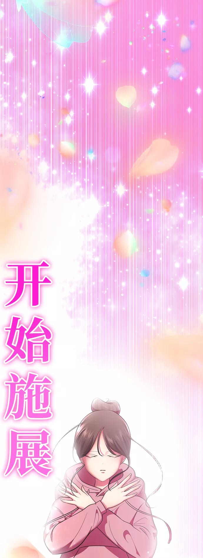 [第27话]哎，你真讨人喜欢~-颜值至上游戏-玲（第6张）