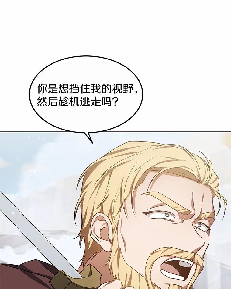 26.注射解毒剂-其实我是SSS级神医-SOY MEDIA,Yuin（第14张）