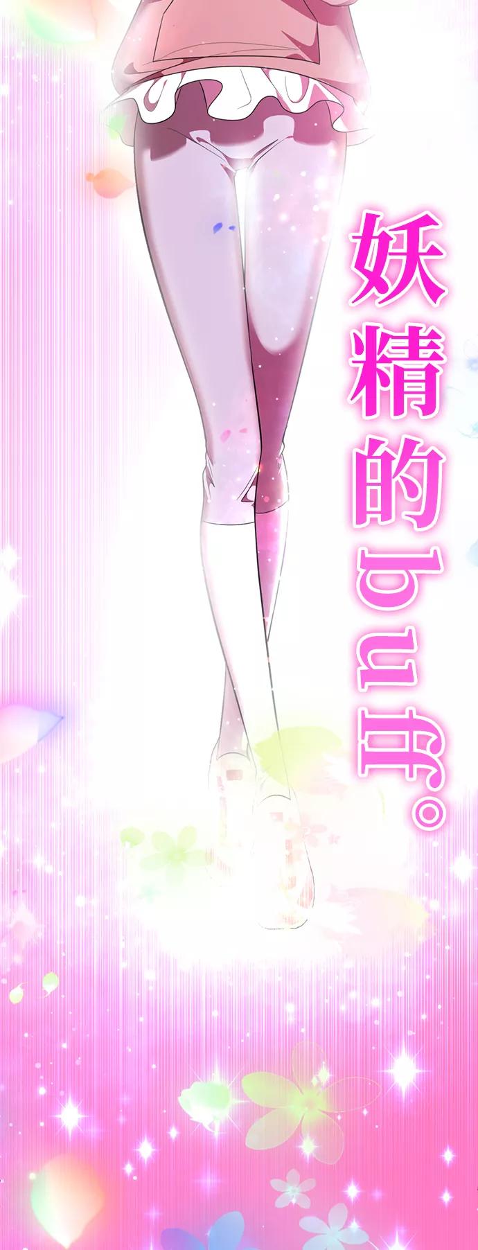 [第27话]哎，你真讨人喜欢~-颜值至上游戏-玲（第7张）
