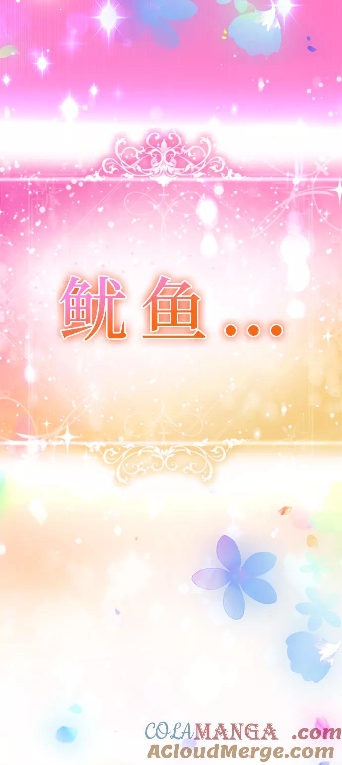 [第27话]哎，你真讨人喜欢~-颜值至上游戏-玲（第8张）