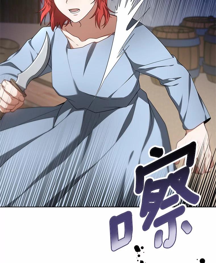26.注射解毒剂-其实我是SSS级神医-SOY MEDIA,Yuin（第6张）