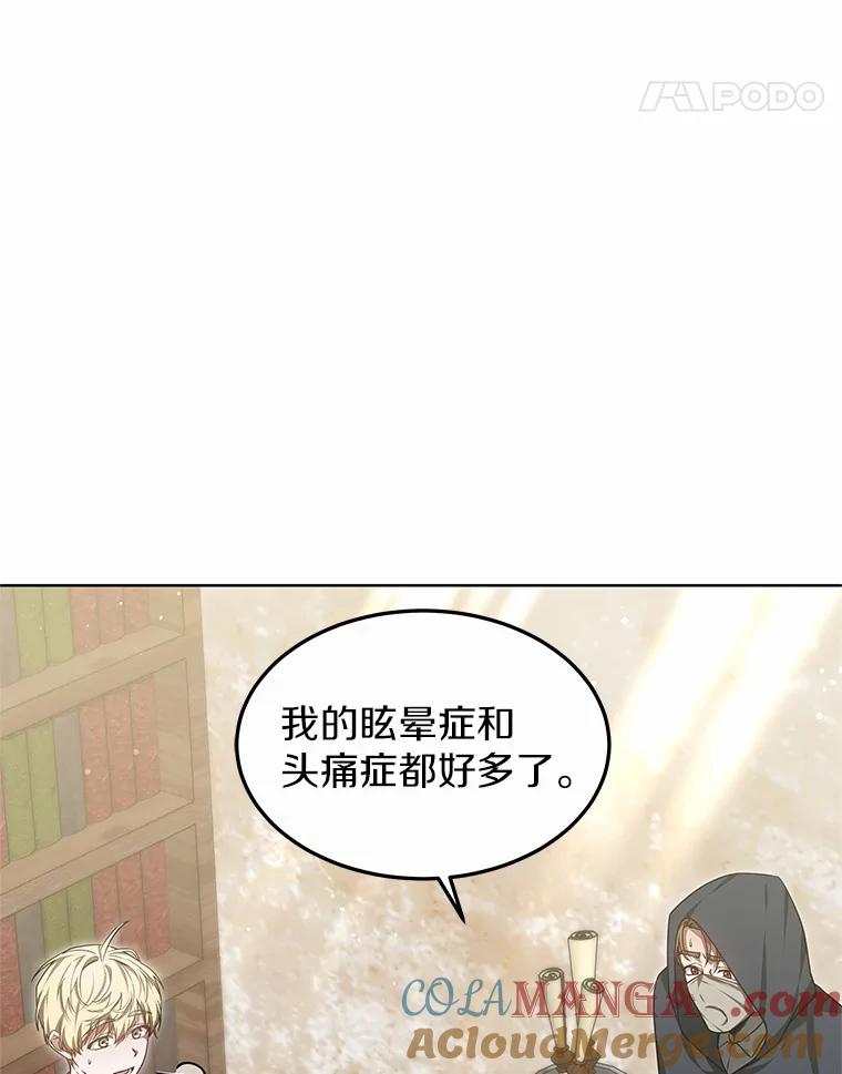27.不速之客-其实我是SSS级神医-SOY MEDIA,Yuin（第8张）